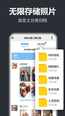 打卡水印相机安卓版App截图3