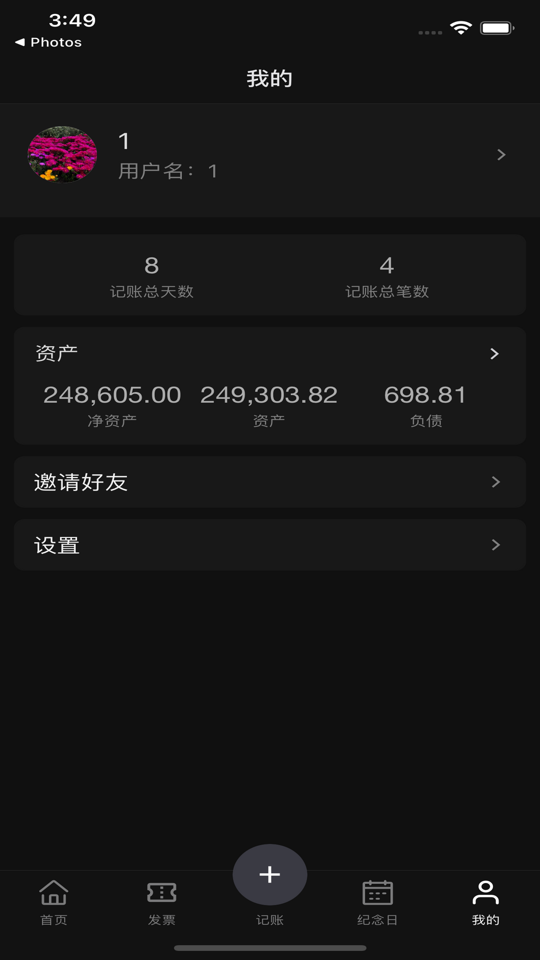 截图2