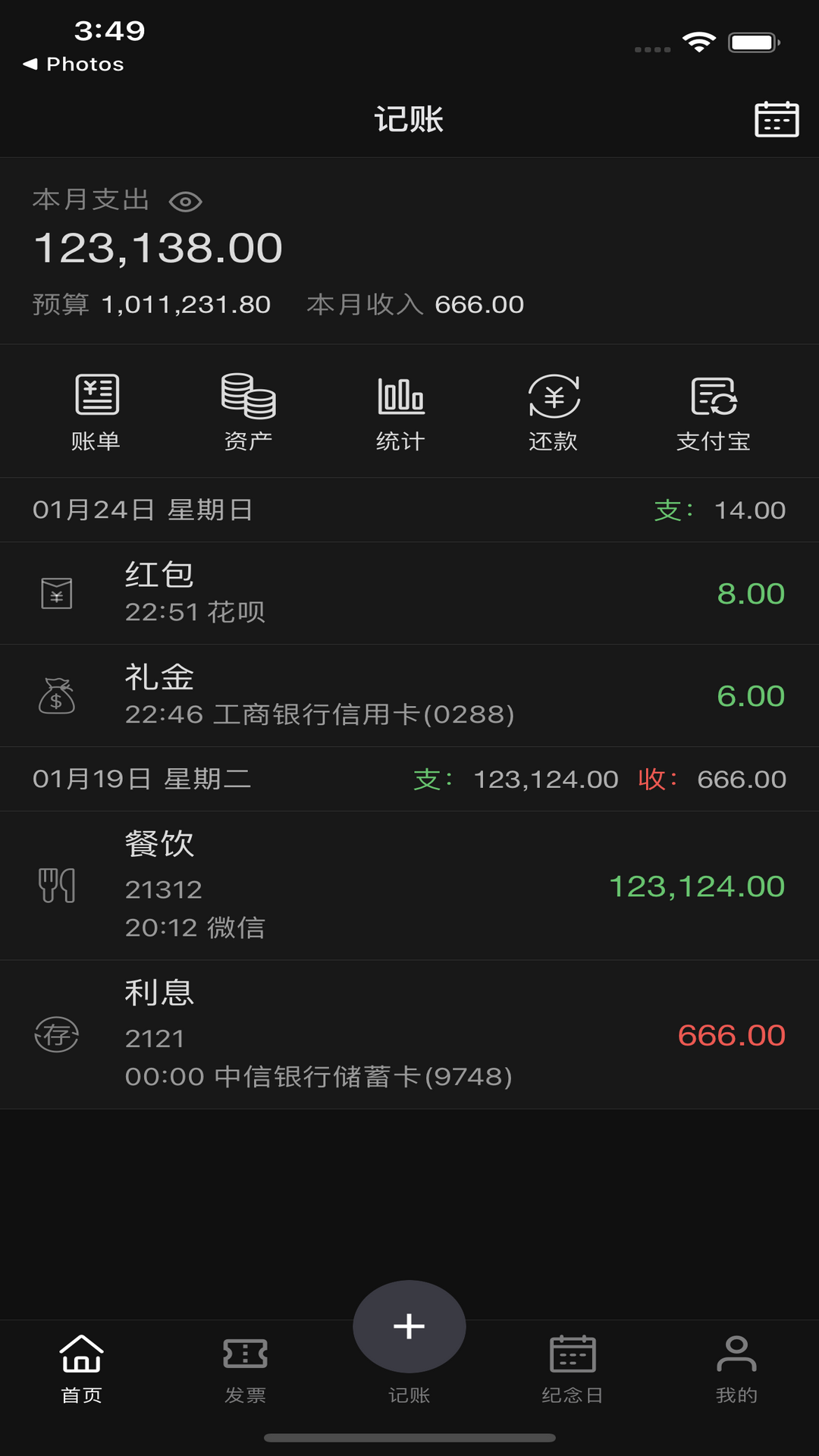 截图3