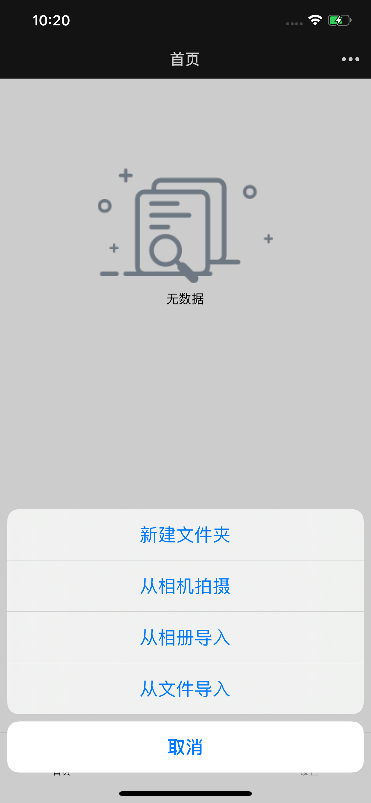 截图4