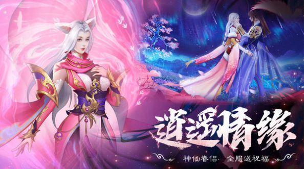 仙魔战场一念神魔截图2