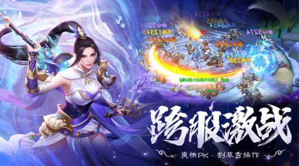 仙魔战场一念神魔截图3