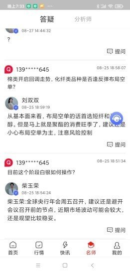 学期堂app图2