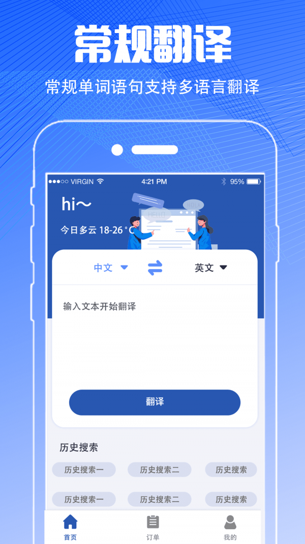 PDF扫描翻译全能王手机版图5