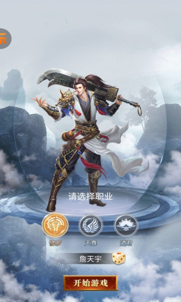 大秦伏魔录转盘抽奖版图1