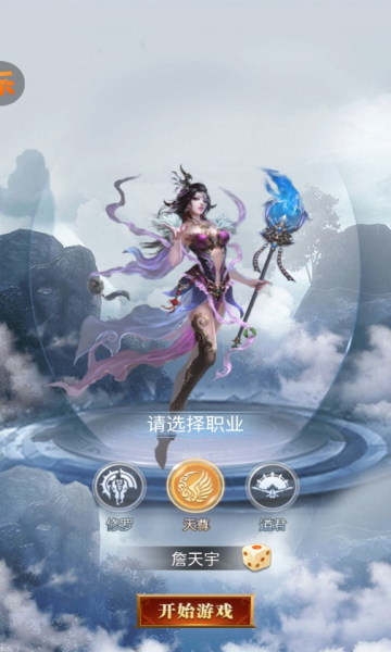 大秦伏魔录转盘抽奖版图2