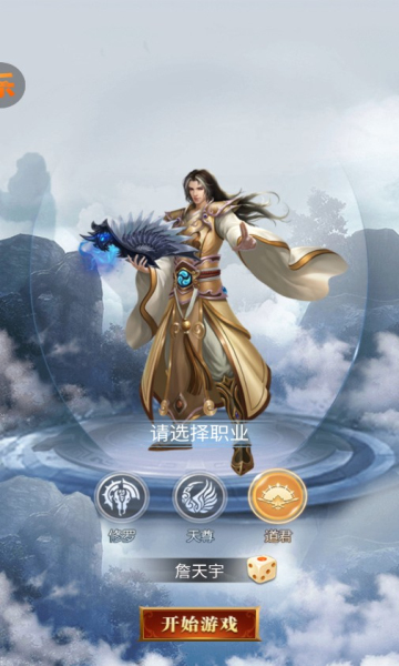 大秦伏魔录转盘抽奖版图3