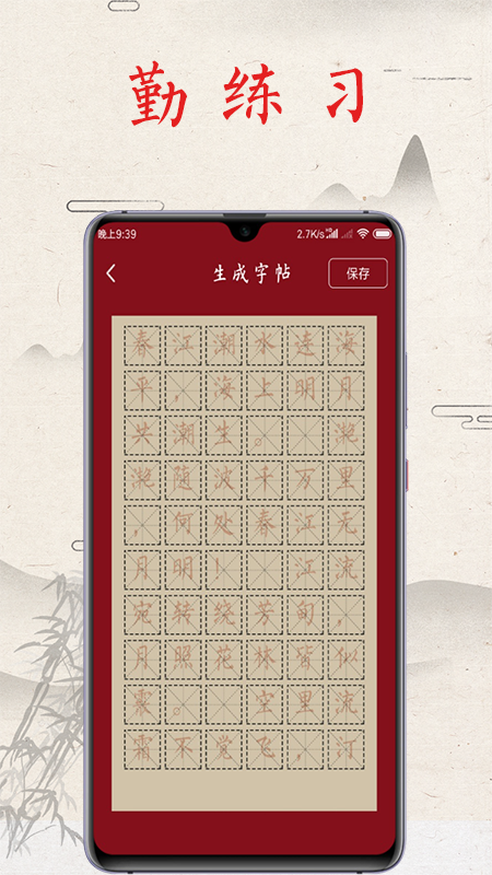写字先生图2