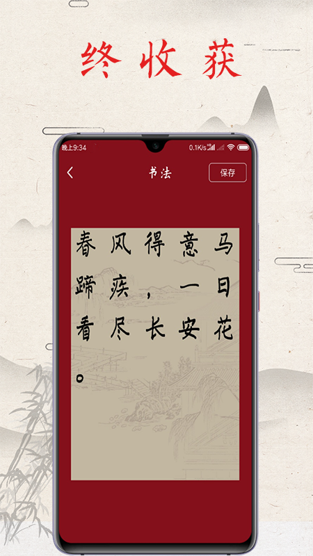 写字先生图3