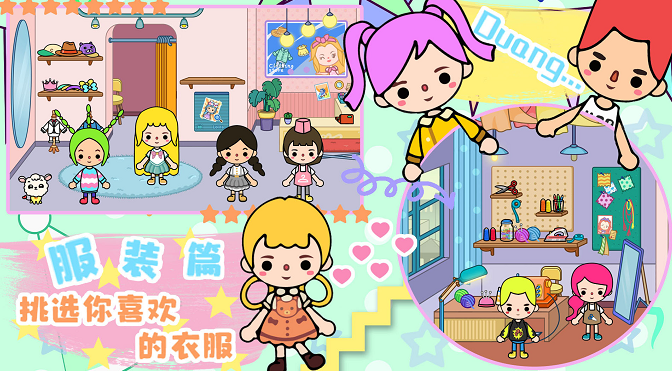 米加小屋魔法家园图2