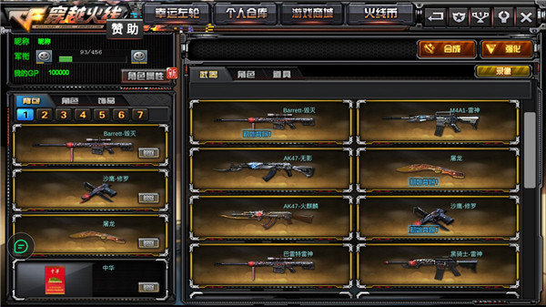 gz穿越火线图4