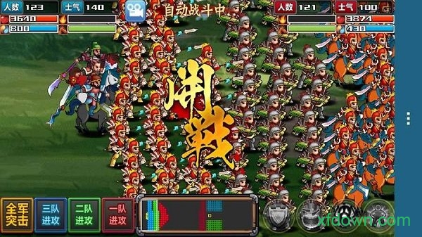 三国大时代4无狄八哥破解版图1