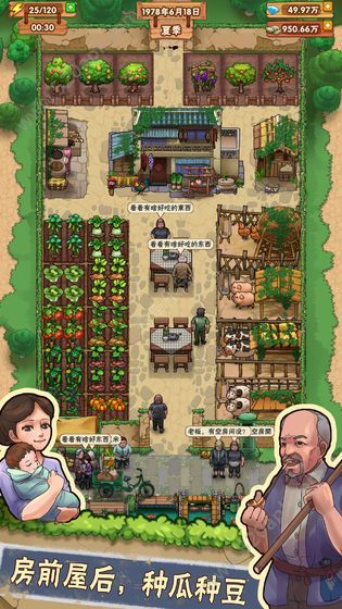 外婆的小农院游戏