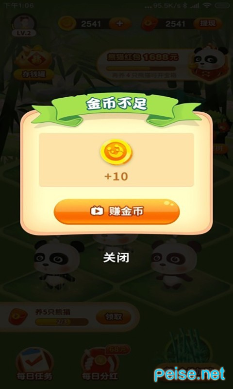 一起养熊猫手游版图3