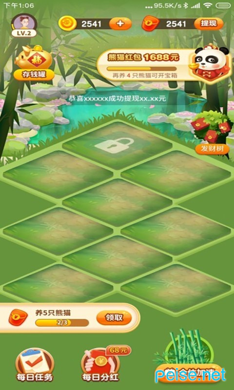 一起养熊猫赚钱版图2