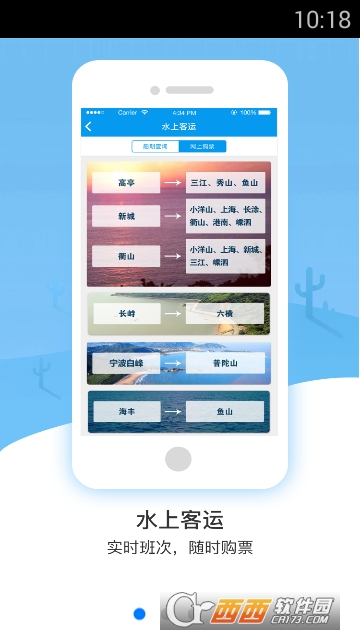 舟山交通图4