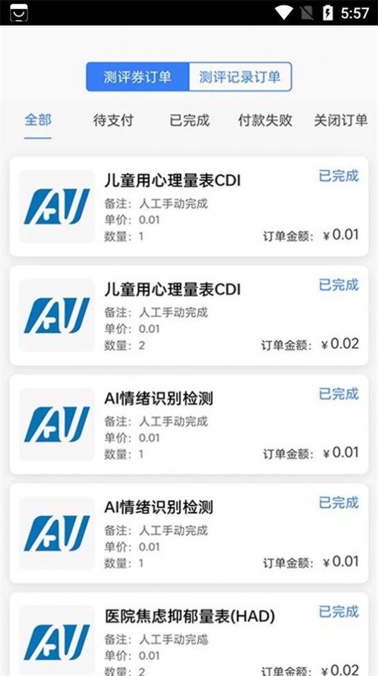 栖迟心理图2