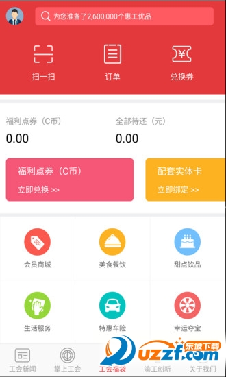 渝工娘家人app截图2