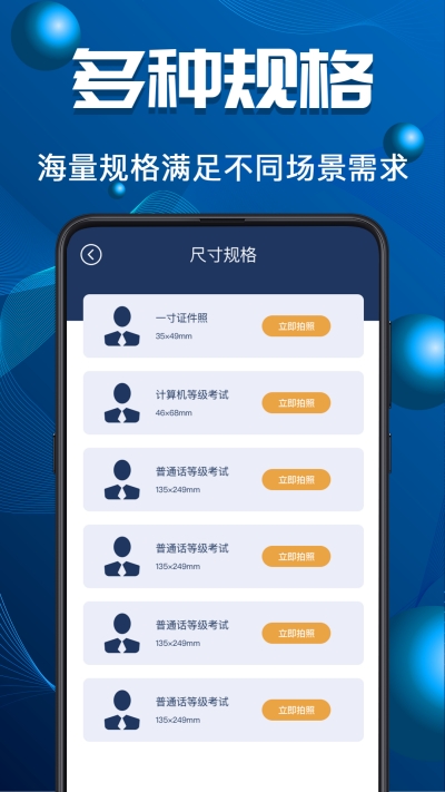 青柠证件照图3