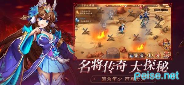 华夏名将录图4