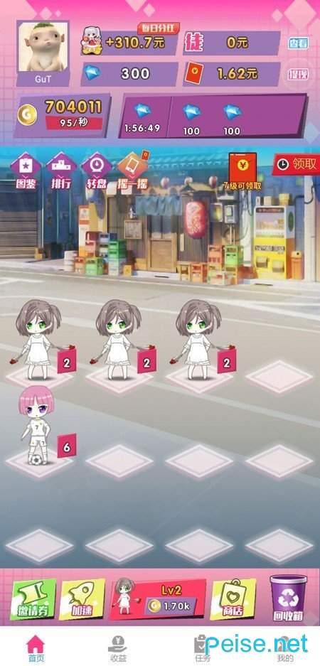 合体吧少女正版图1
