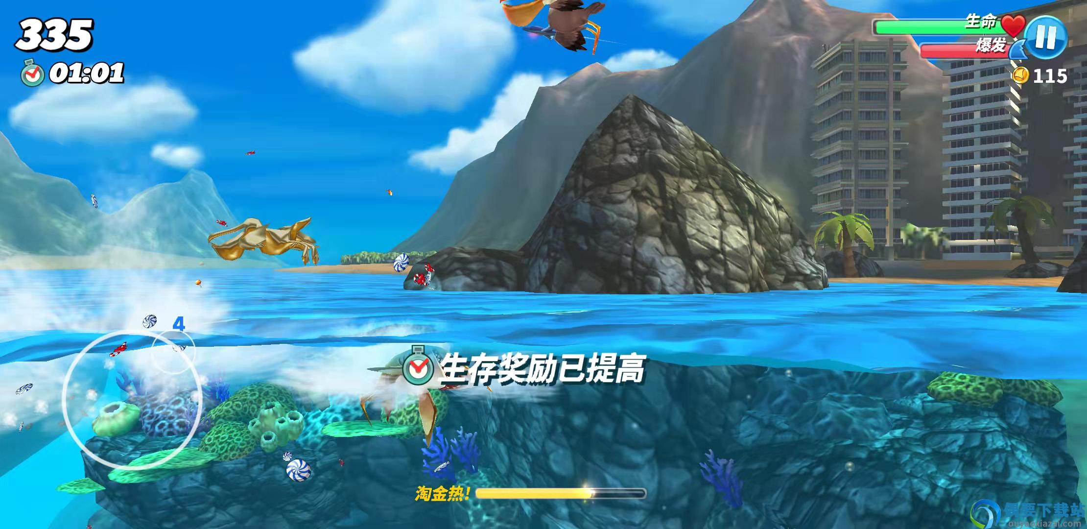 饥饿鲨世界国服无限金币版-1