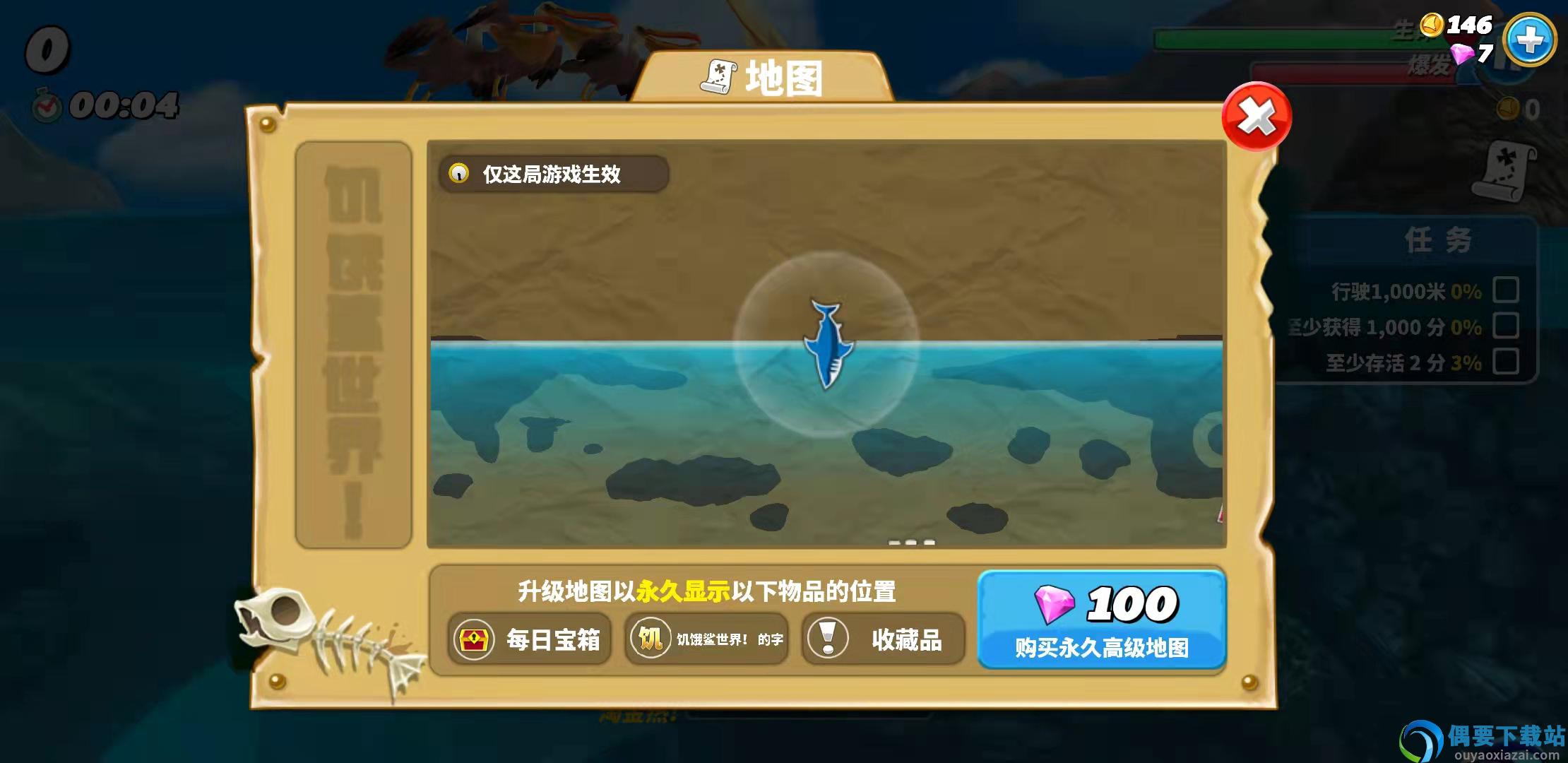 饥饿鲨世界国服无限金币版-3