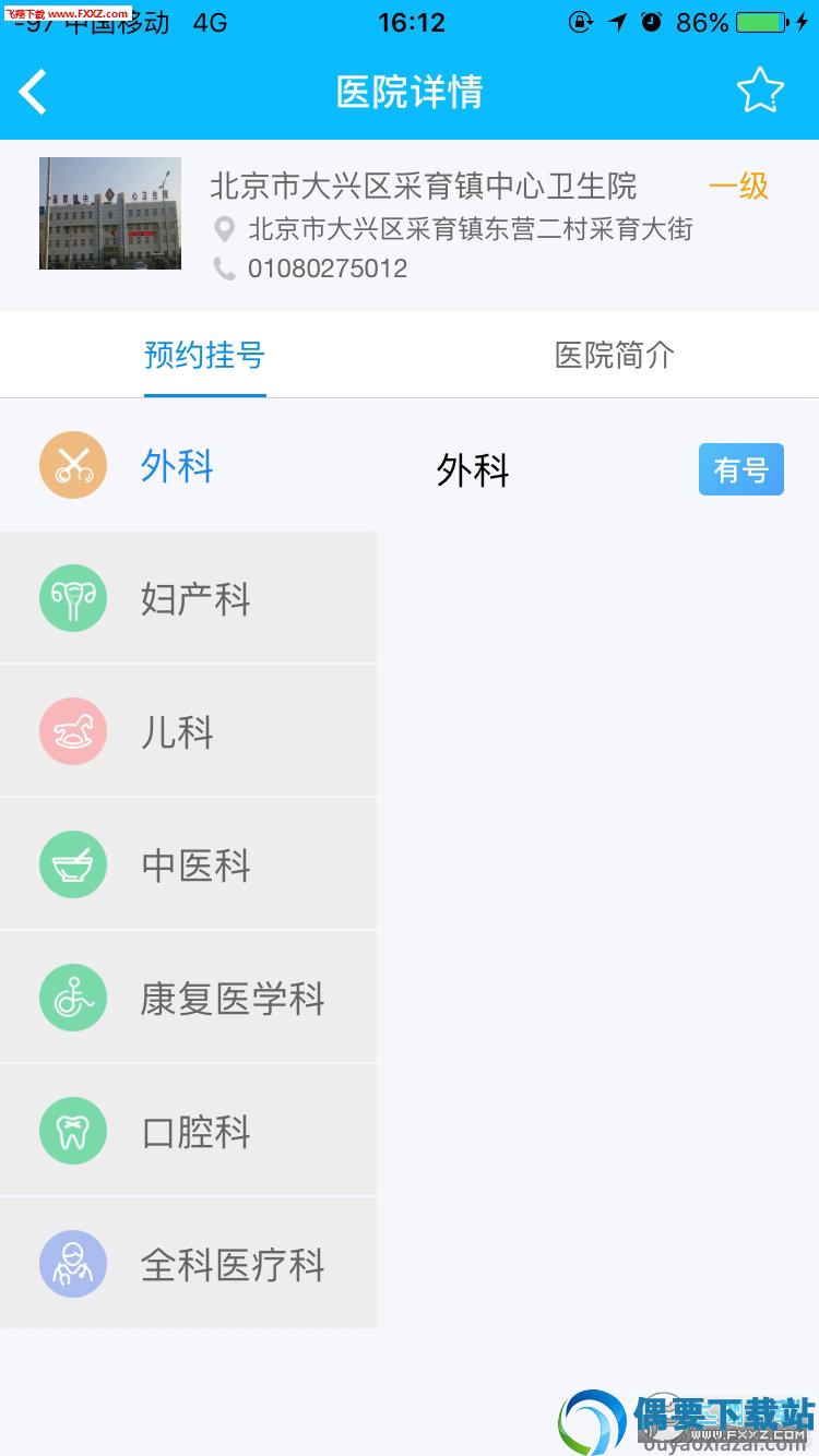 健康大兴-0