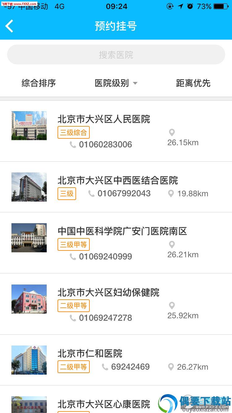 健康大兴-1