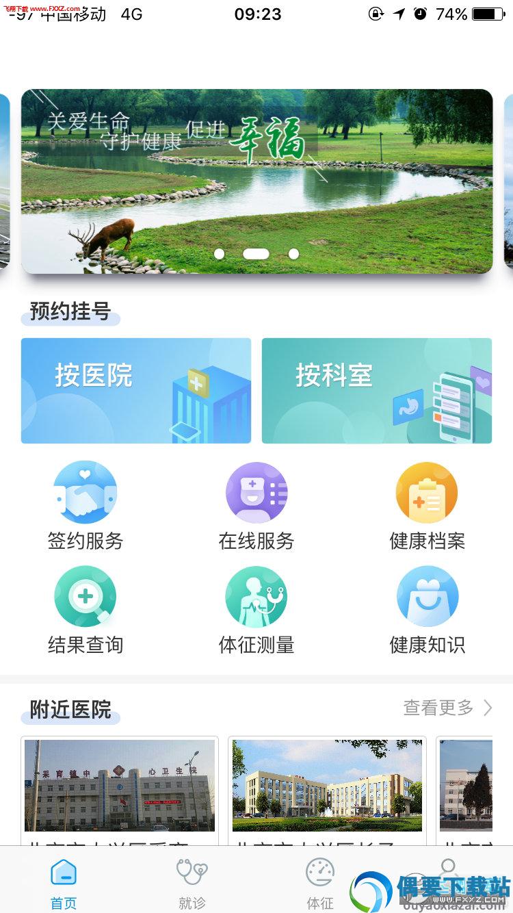健康大兴-2