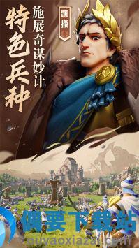 文明6破解截图3