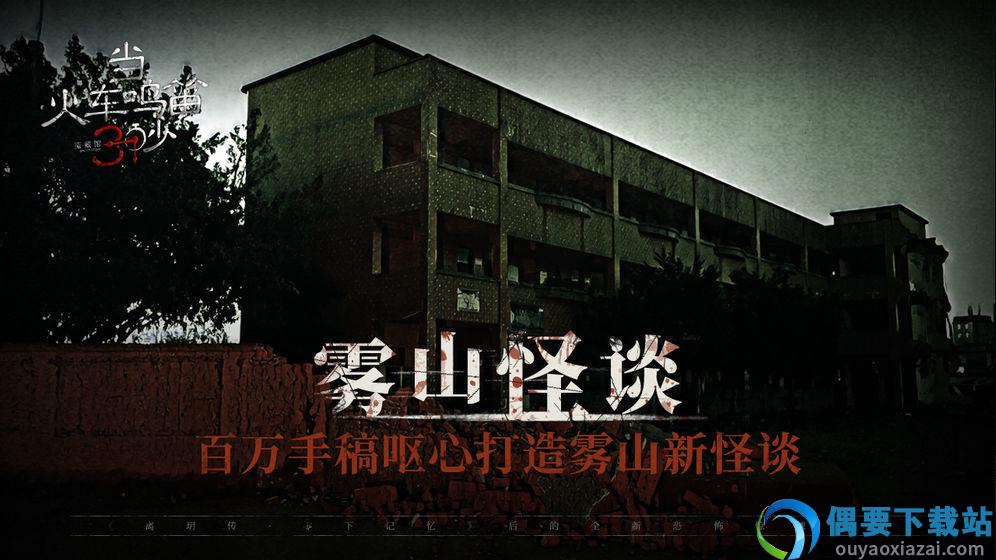 当火车鸣笛三秒手机版截图4