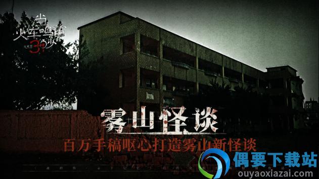 当火车鸣笛三秒-2