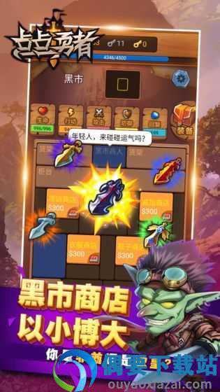 点点勇者截图1