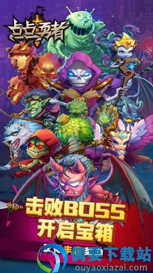 点点勇者截图2