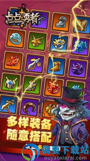 点点勇者截图3