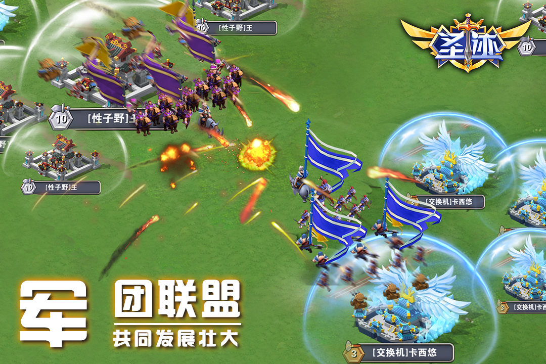 圣迹图3