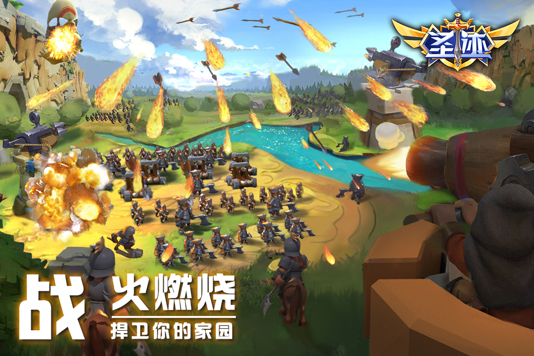 圣迹图2