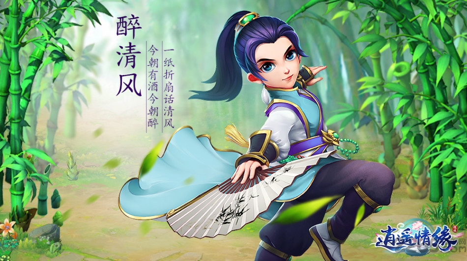 逍遥情缘游戏最新版图2