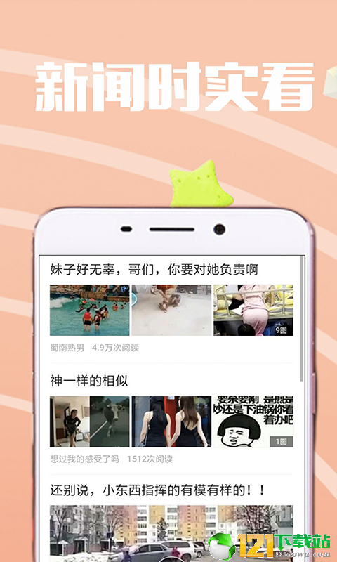 快乐时间图3