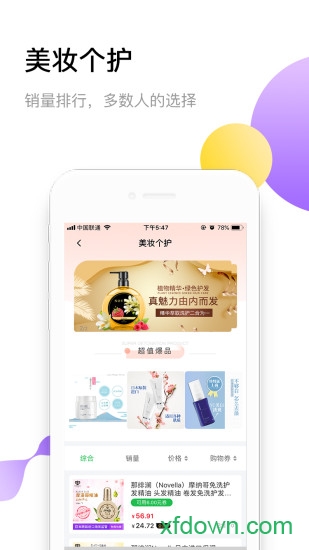 冬瓜街图2