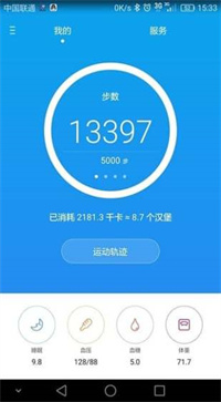 运动健康图2