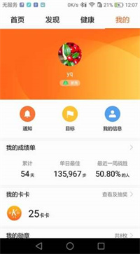 运动健康图4