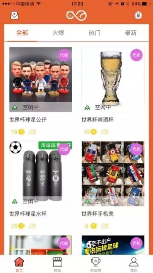 享抓娃娃软件图2
