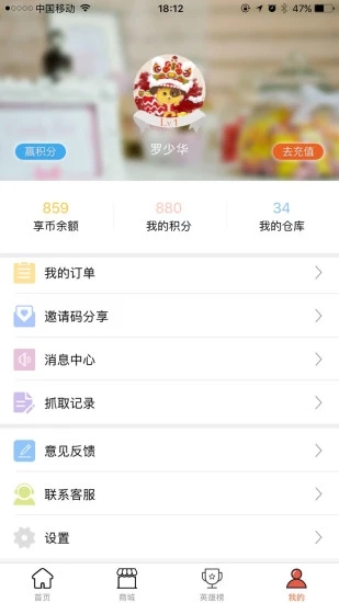 享抓娃娃软件图5