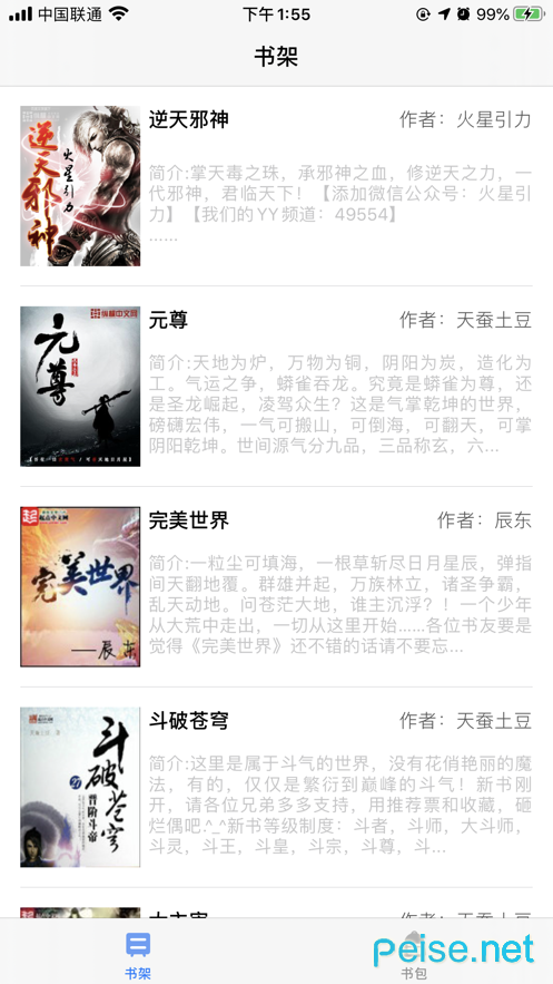 爱读书