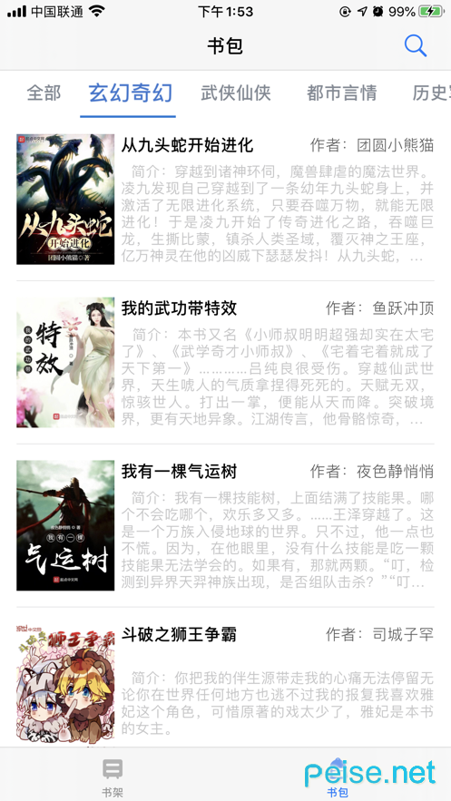 爱读书图2