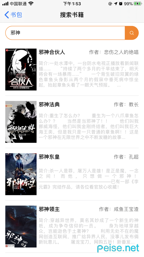 爱读书图3