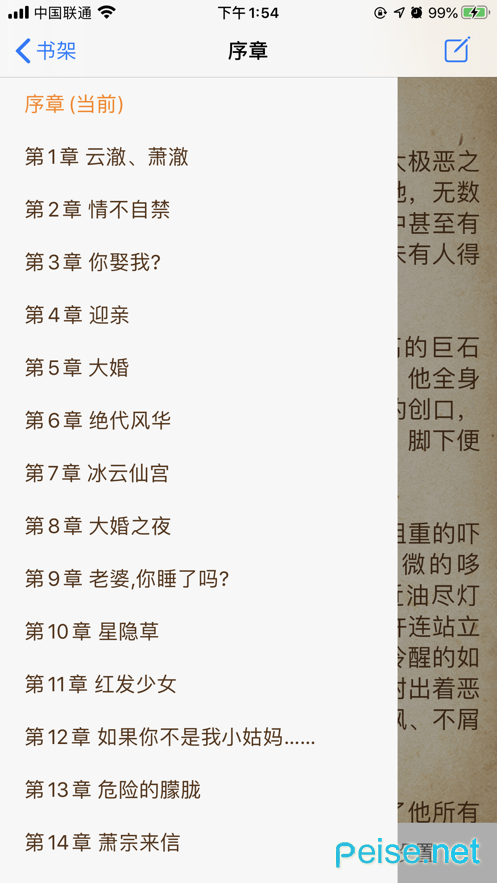 爱读书图4
