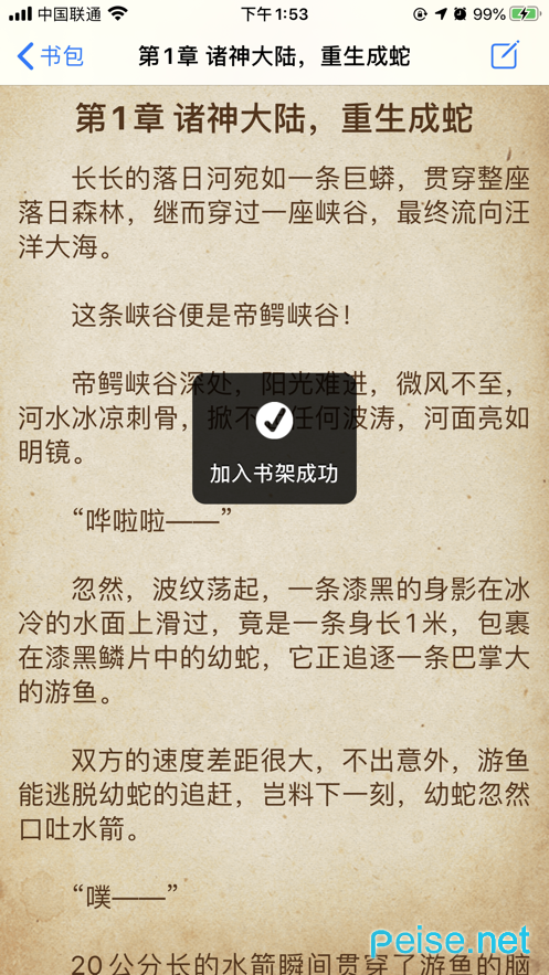 爱读书图5